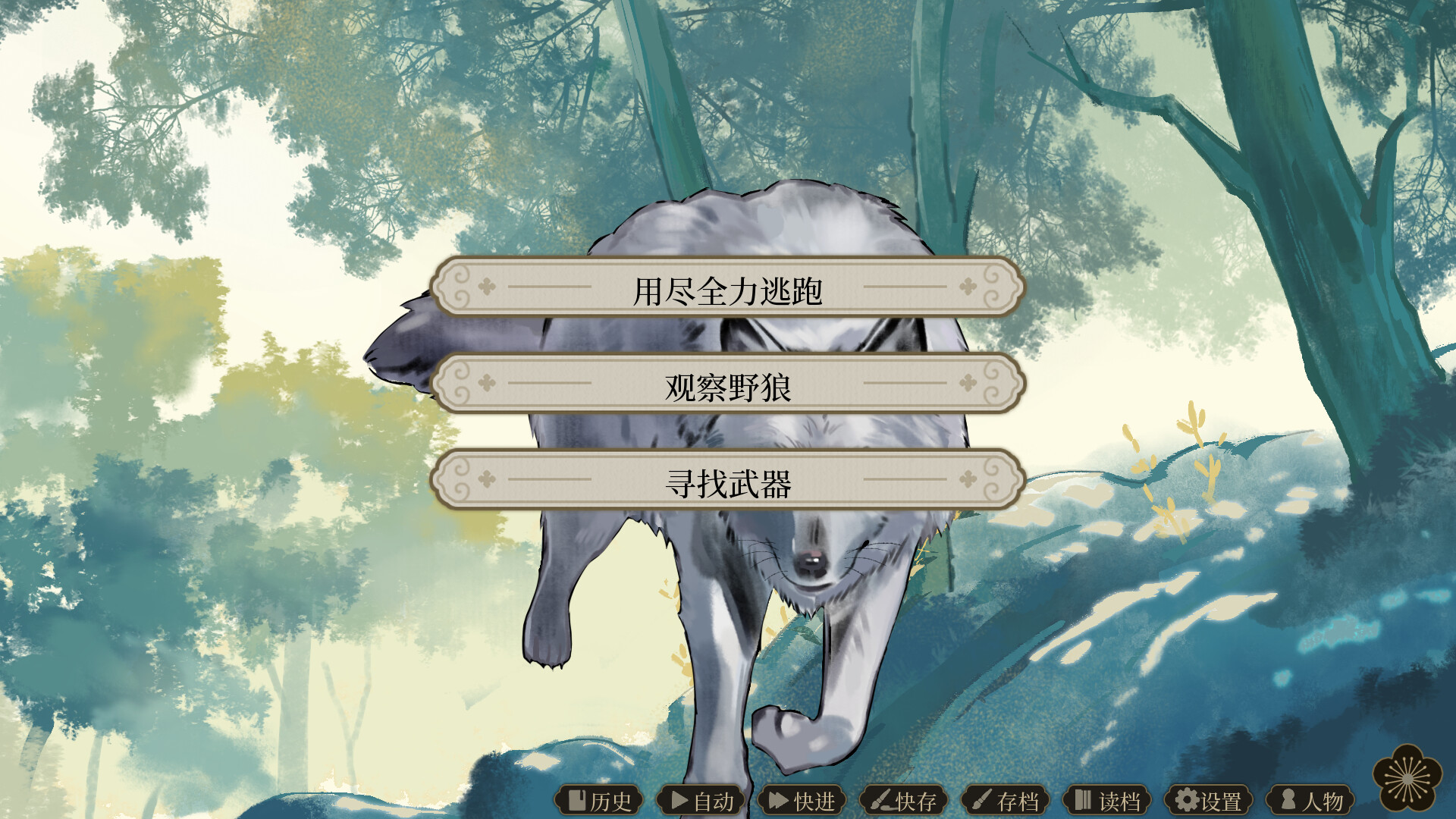 飞花剑 screenshot #6