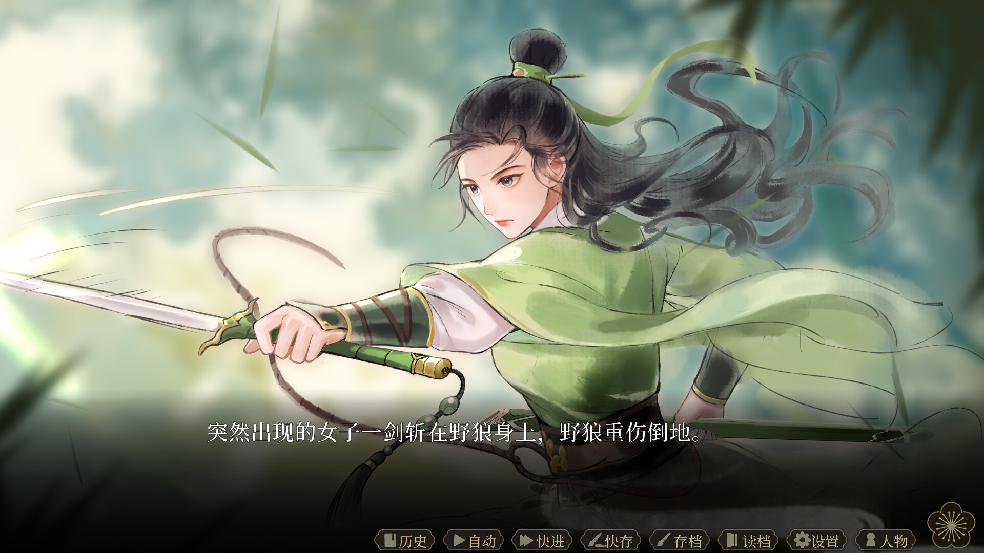 飞花剑 screenshot #2