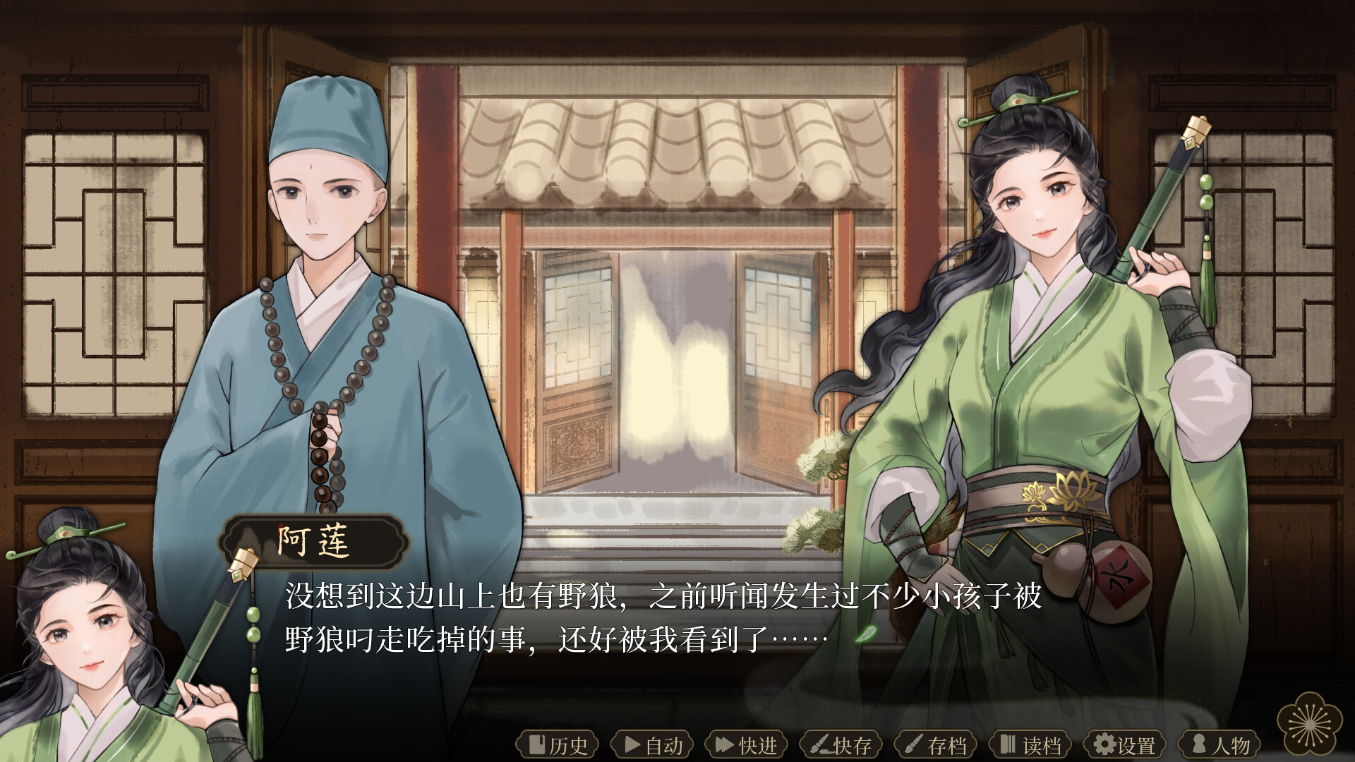 飞花剑 screenshot #4
