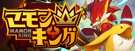 Mamon King cover art