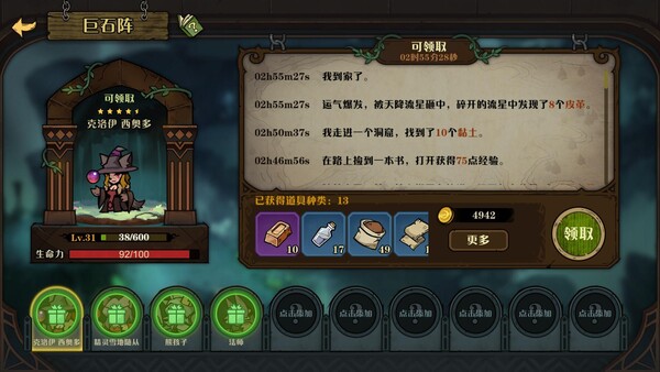 狼人乌托邦 WEREWOLF UTOPIA.