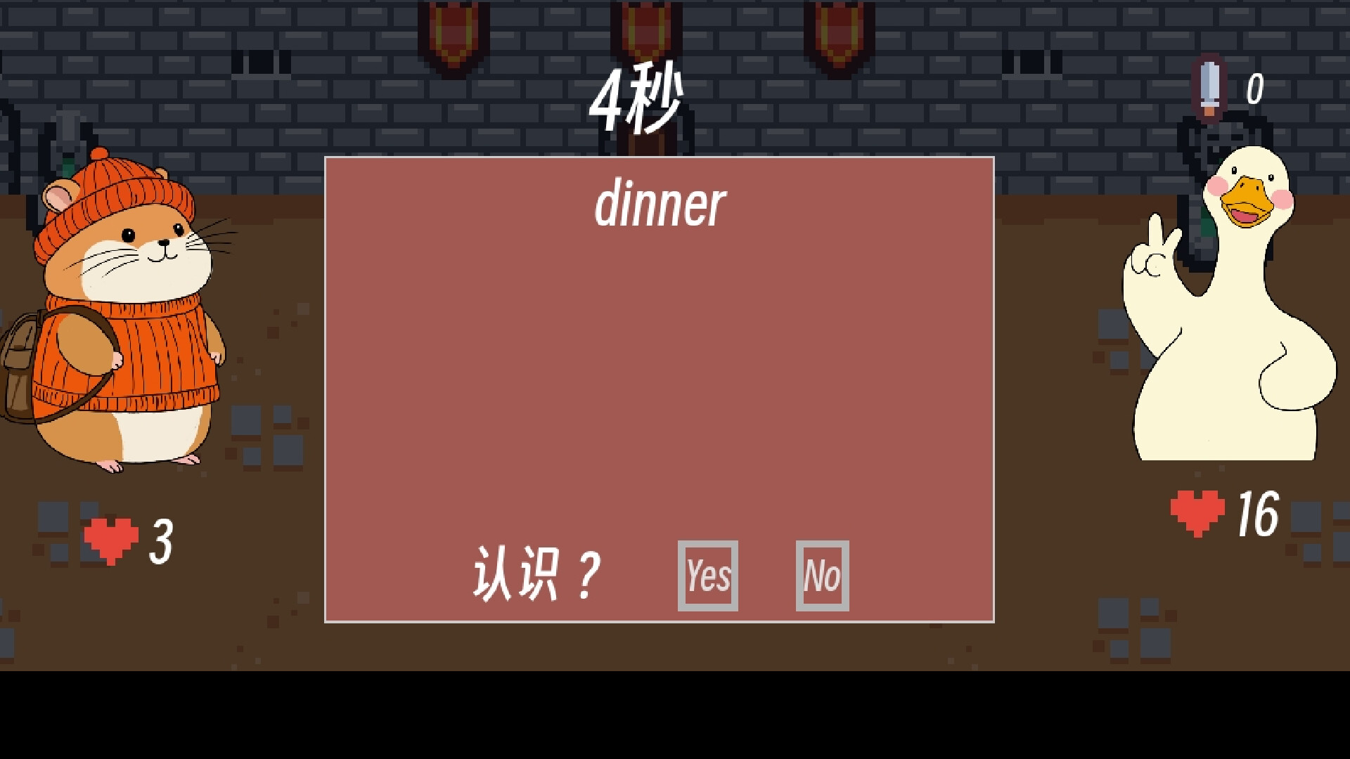 单词征服者：决战词汇大魔王 screenshot #3