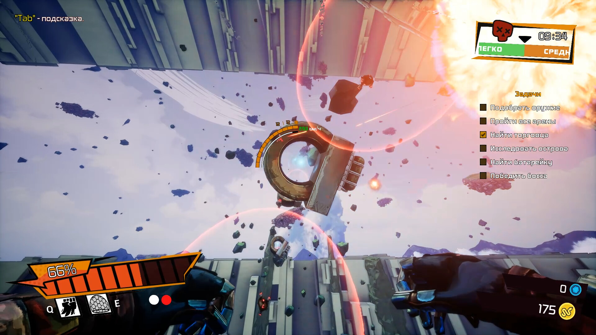 Hell over Me screenshot #5