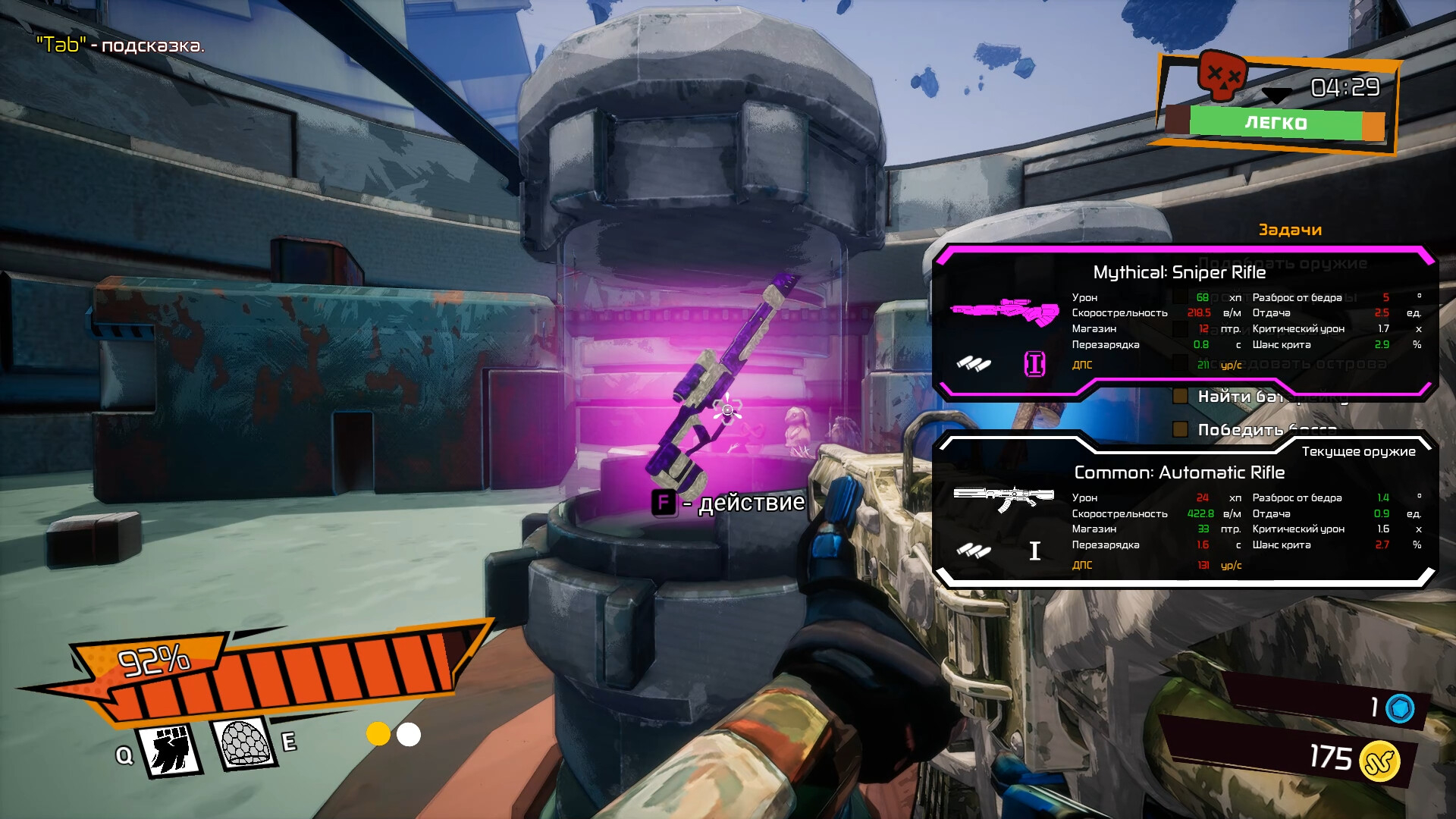 Hell over Me screenshot #2