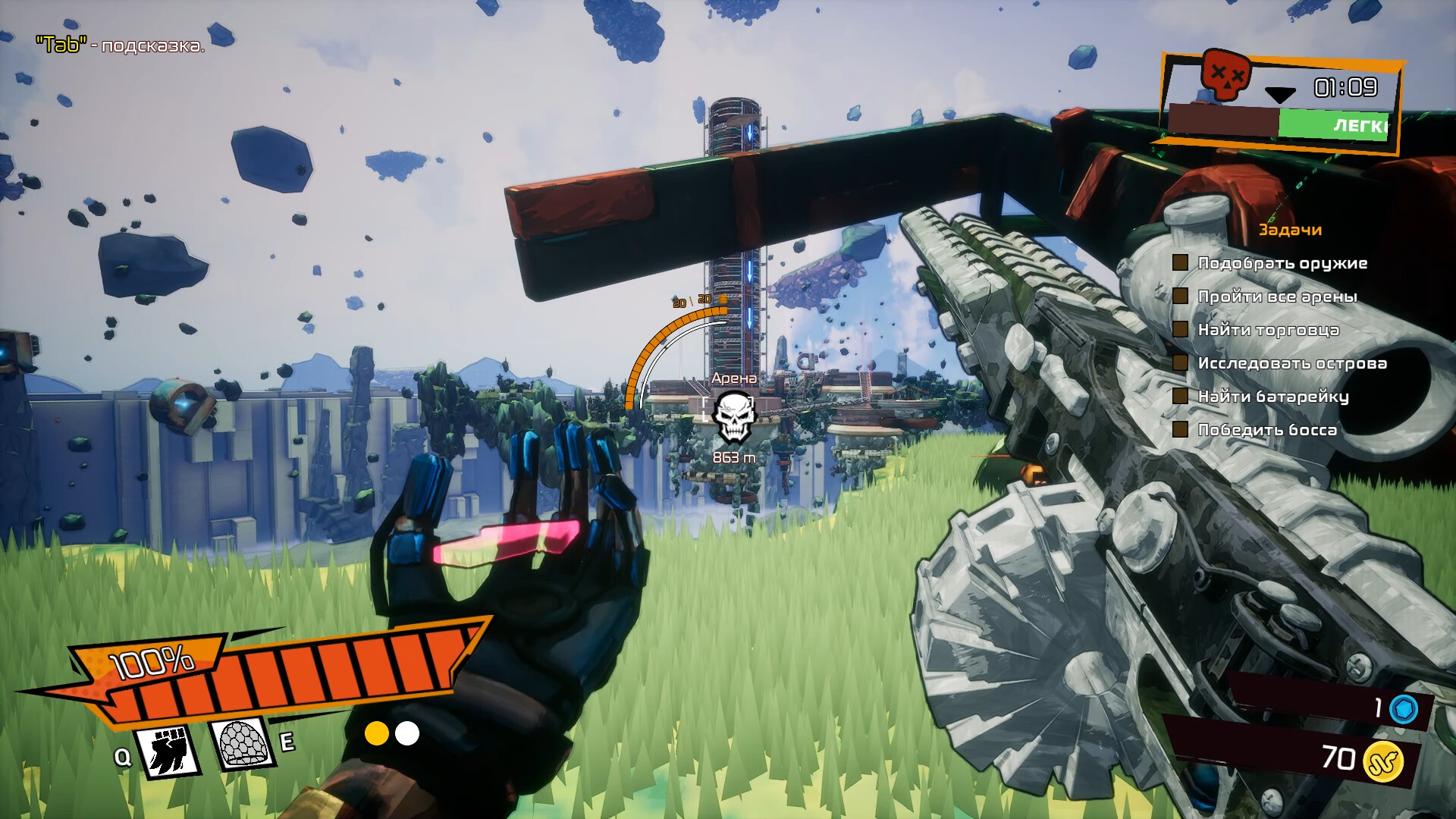 Hell over Me screenshot #1