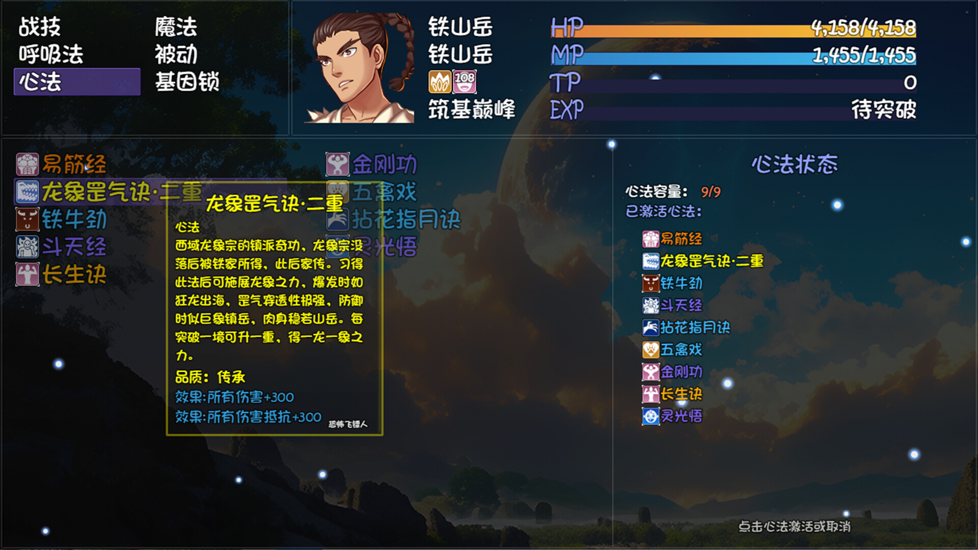 大千世界2 The Stupendous World screenshot #3