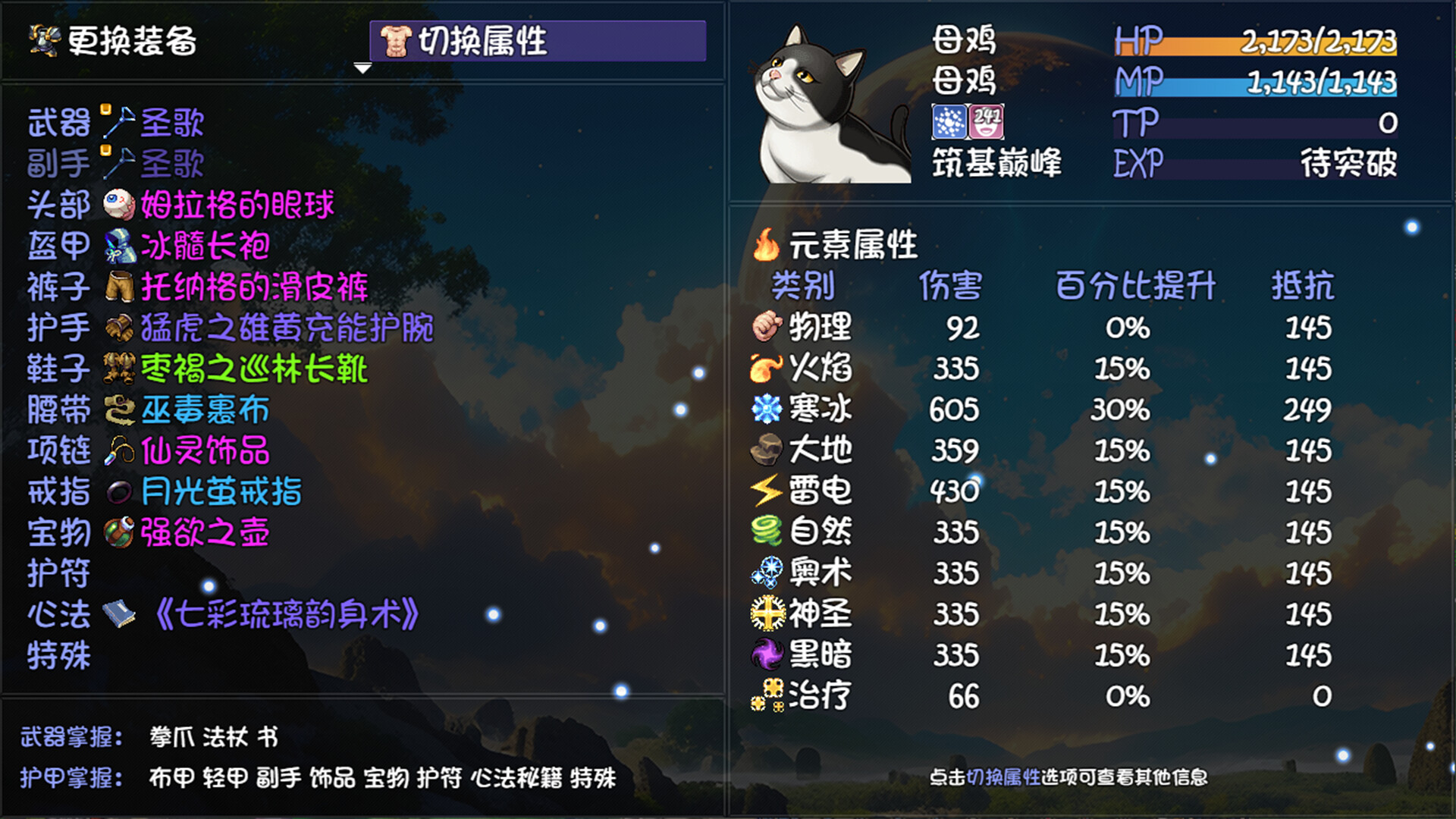 大千世界2 The Stupendous World screenshot #5