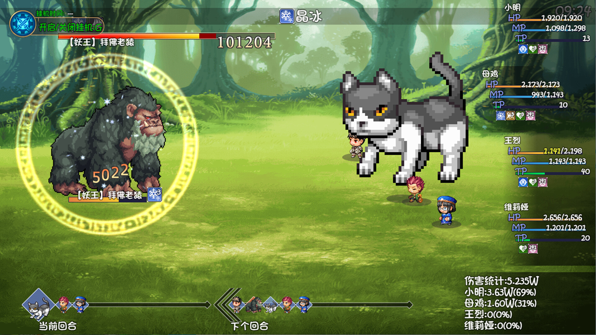 大千世界2 The Stupendous World screenshot #6