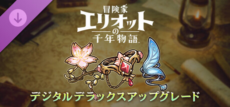 The Adventures of Elliot: The Millennium Tales Digital Deluxe Upgradeの作品画像