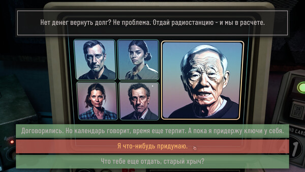 Скриншот 1 из игры ListenUp!