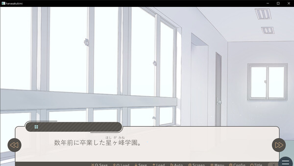 Скриншот из 花咲く君が連れ出した。夏の終わりの白い花 Скриншот из 花咲く君が連れ出した。夏の終わりの白い花