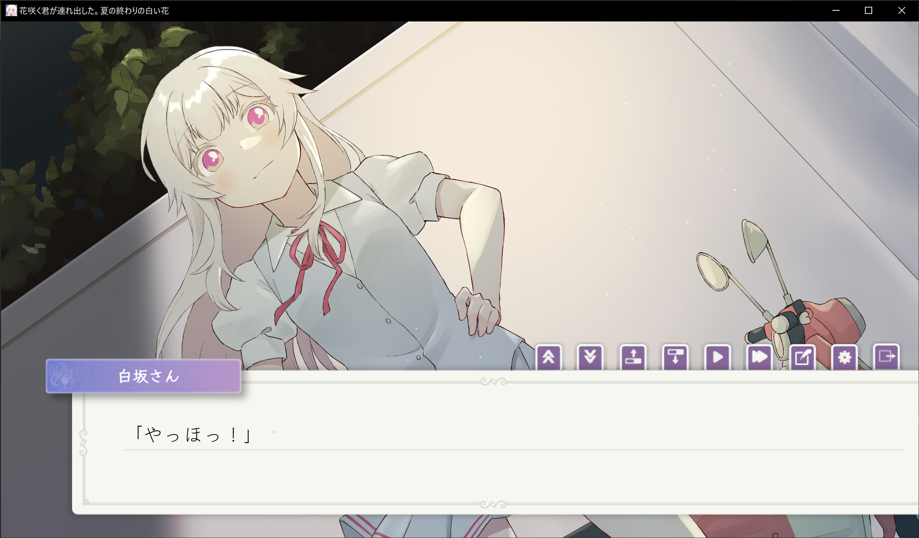花咲く君が連れ出した。夏の終わりの白い花 screenshot #4