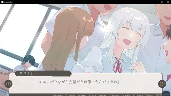 Скриншот из 花咲く君が連れ出した。夏の終わりの白い花 Скриншот из 花咲く君が連れ出した。夏の終わりの白い花