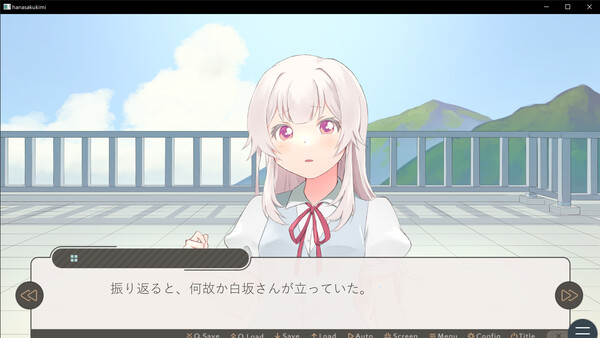 Скриншот из 花咲く君が連れ出した。夏の終わりの白い花 Скриншот из 花咲く君が連れ出した。夏の終わりの白い花