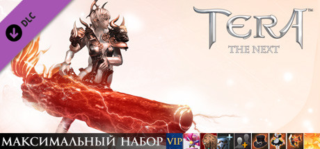 TERA - Максимальный набор cover art