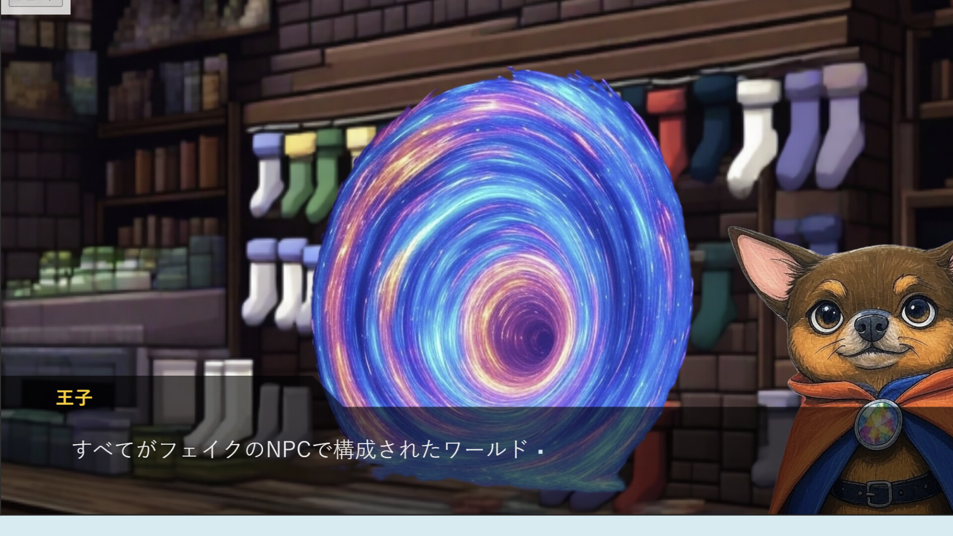 靴下物語ー大門ジゲンの靴下店ー screenshot #3