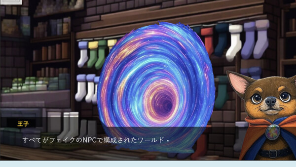 靴下物語ー大門ジゲンの靴下店ー