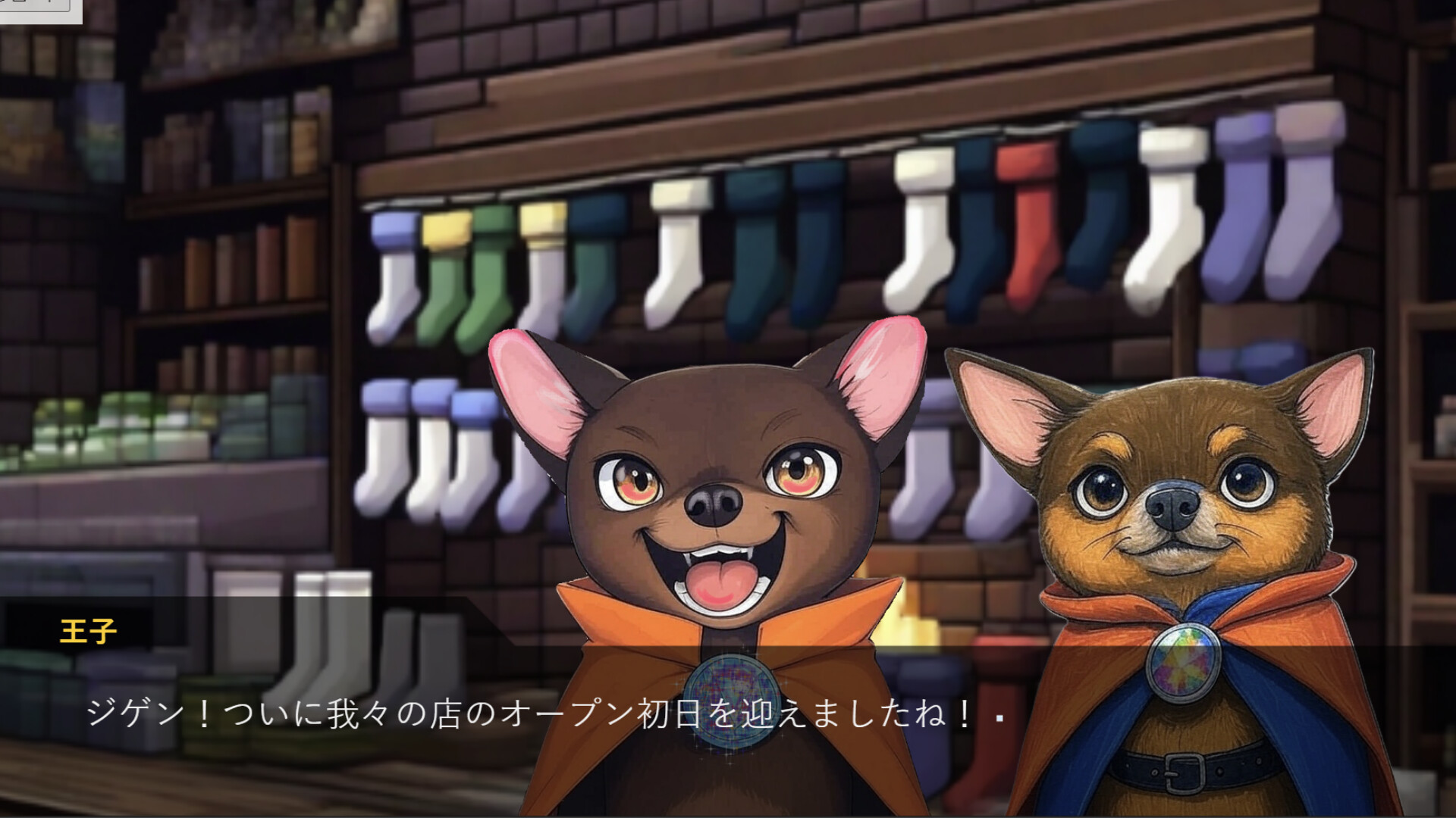 靴下物語ー大門ジゲンの靴下店ー screenshot 2