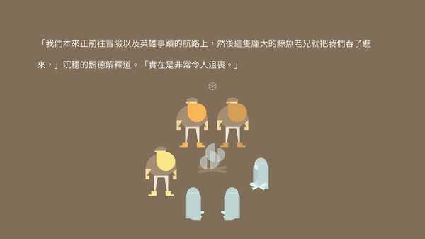 Burly Men at Sea 遊戲截圖 1
