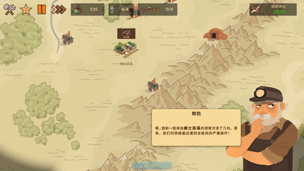 Deep Corp 截图 6