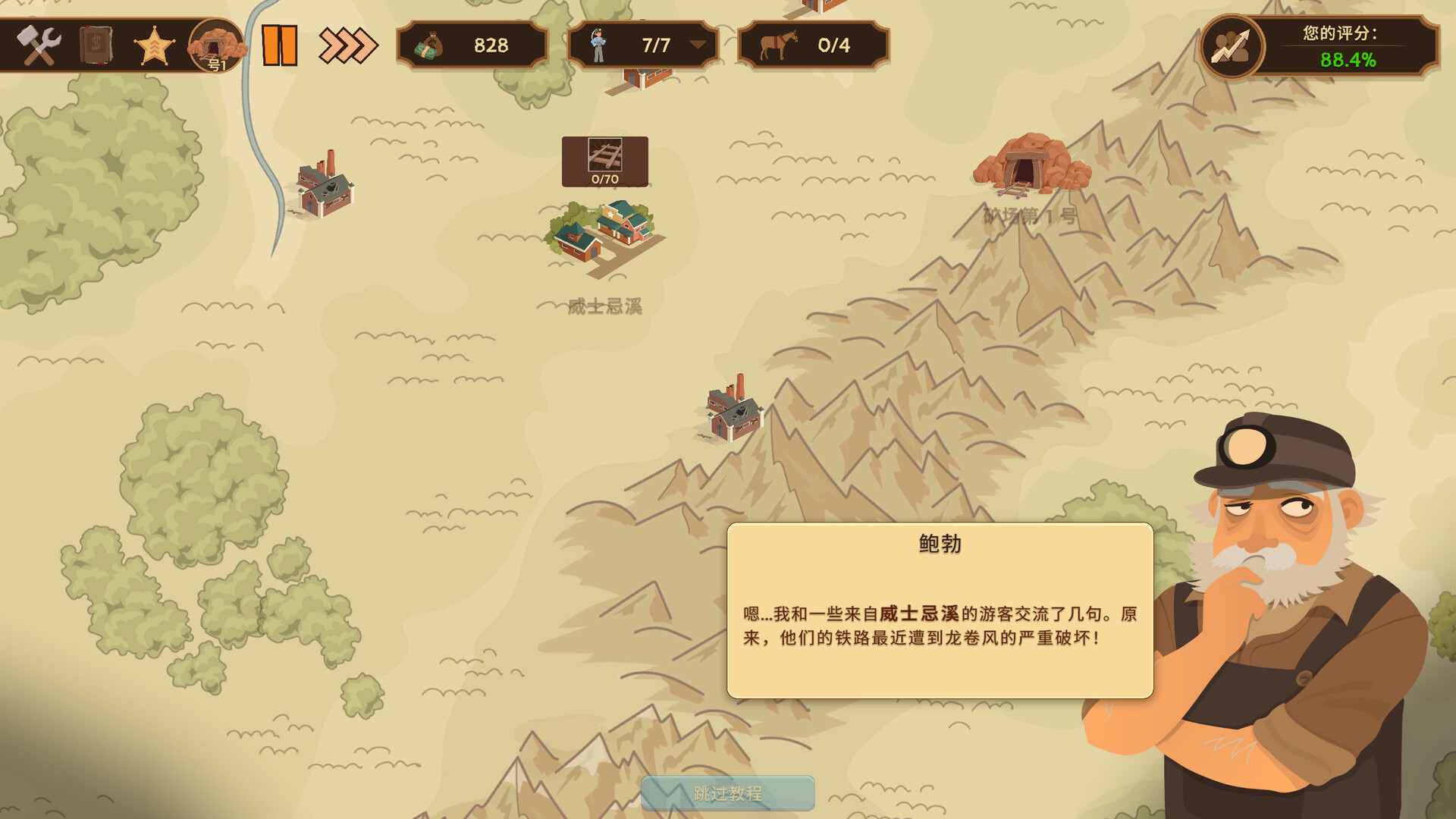 深业公司 截图