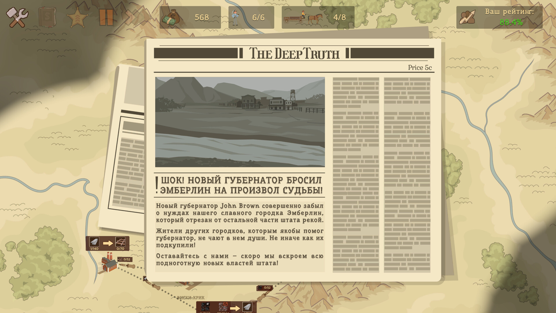 Скриншот Deep Corp — кадр 9