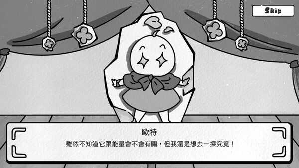 Скриншот из 歐特在庫比城 Alter in Cube City