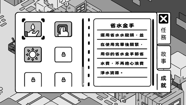 Скриншот из 歐特在庫比城 Alter in Cube City