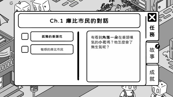 Скриншот из 歐特在庫比城 Alter in Cube City