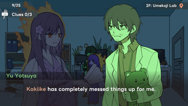 ナカノ人格移植研究所 screenshot 5