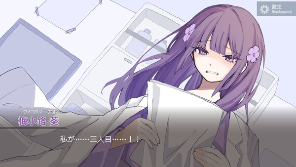 ナカノ人格移植研究所 screenshot 1
