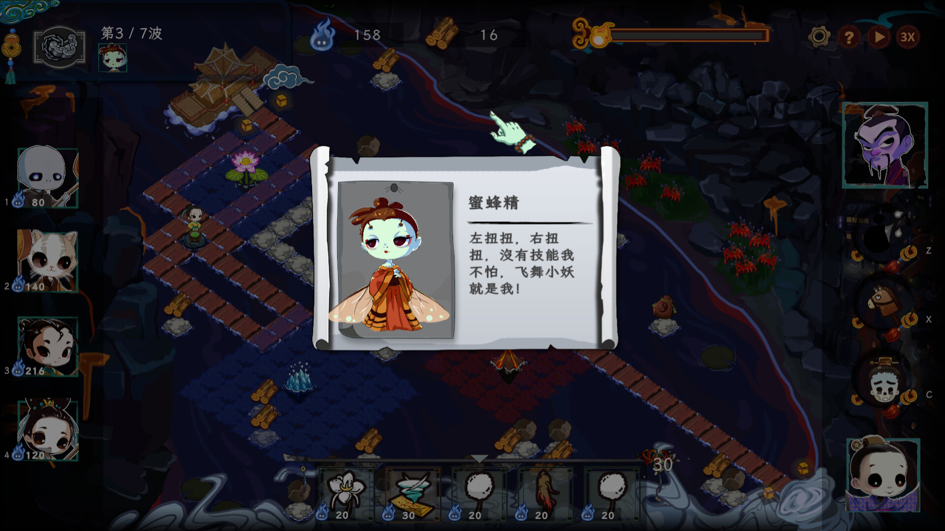 我在忘川有個活 screenshot #4