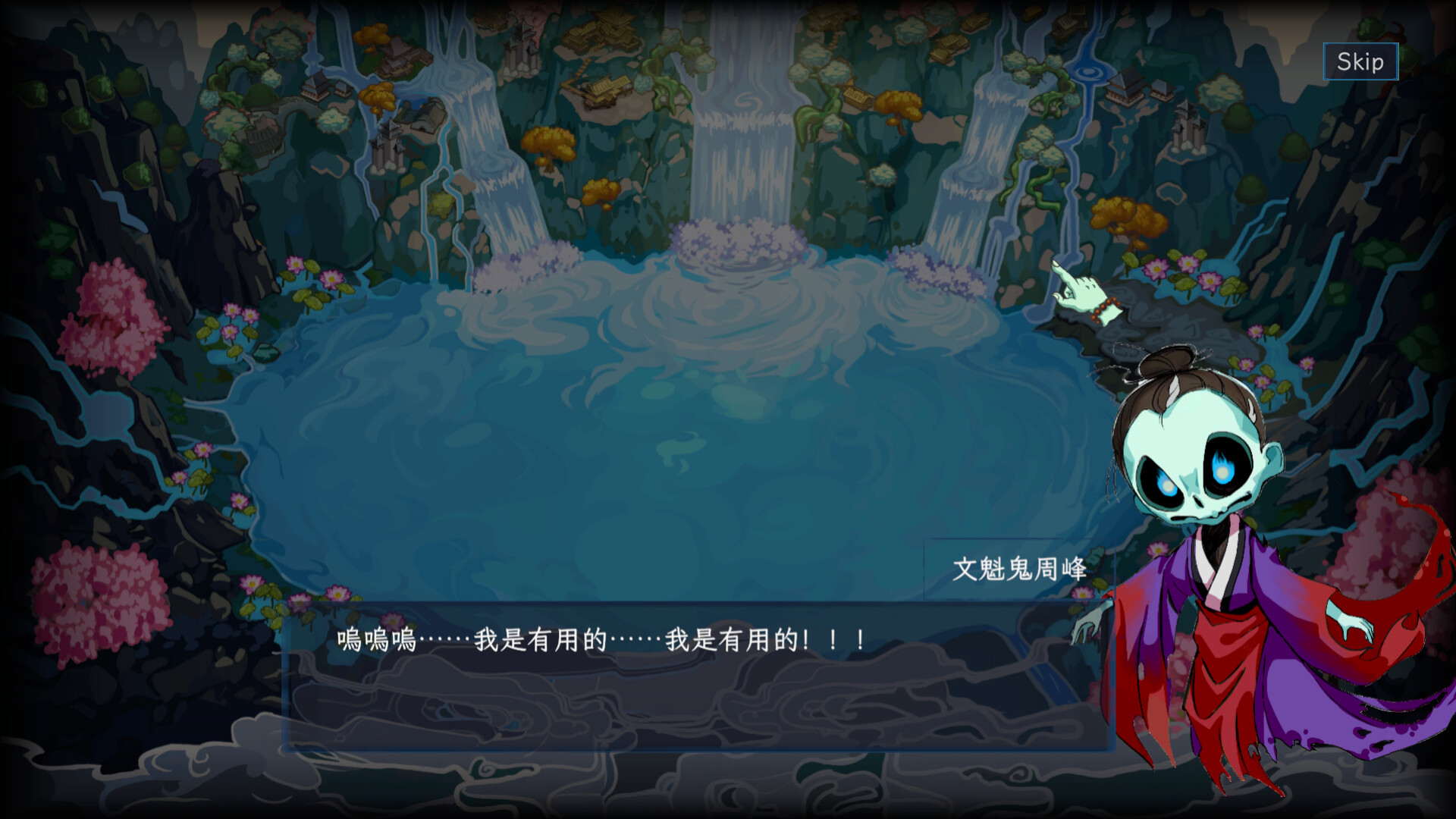 我在忘川有個活 screenshot #3
