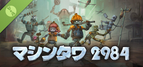 マシンタワ2984