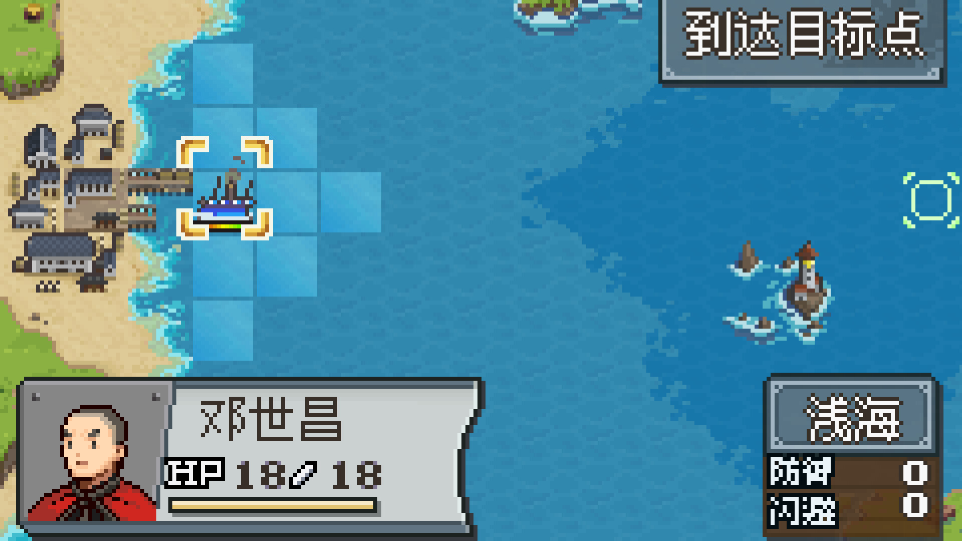 甲午：北洋风云 screenshot #6