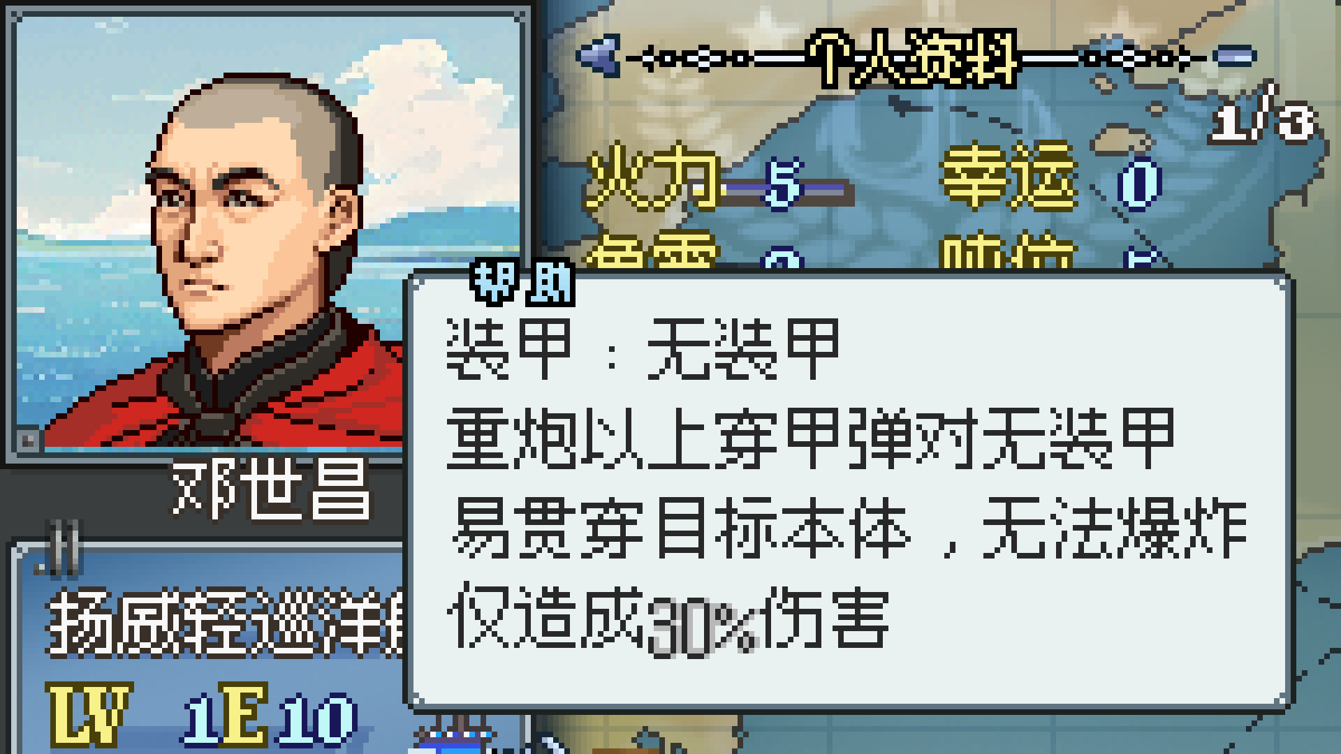 北洋风云 screenshot #2