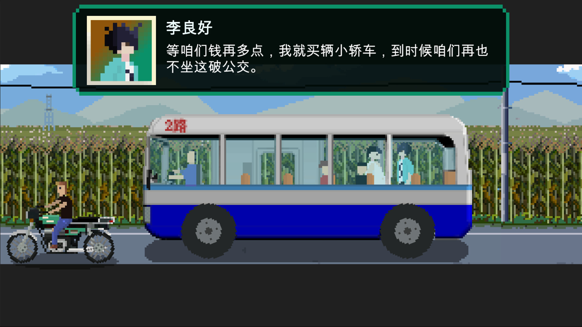 战网魔：谁把天才变了恶魔 screenshot #6