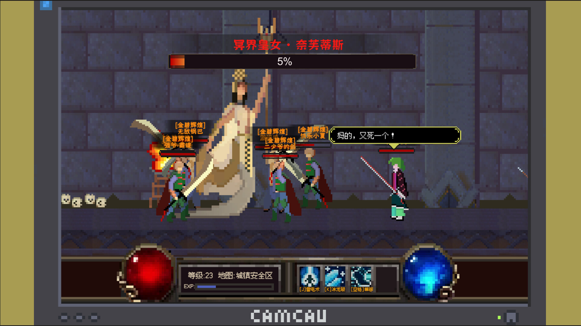 战网魔：谁把天才变了恶魔 screenshot 5