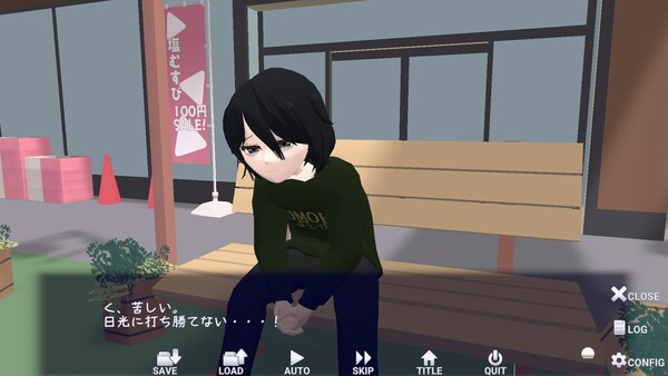 夕日まで 体験版 screenshot 1