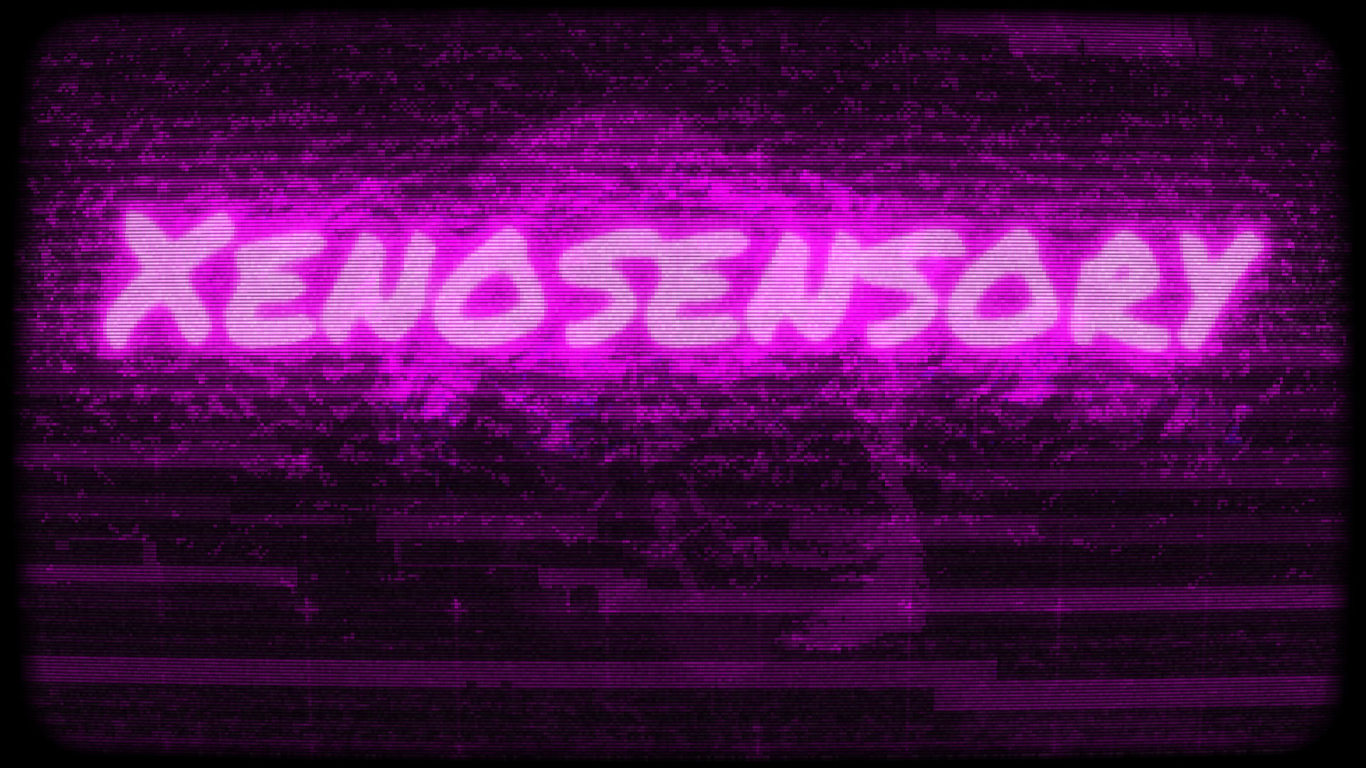 Xenosensory screenshot 7