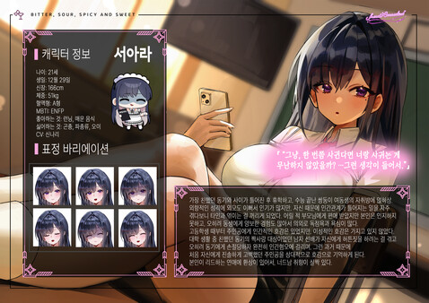 FrenchConnection - Artbook screenshot 2