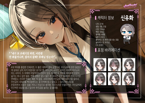 FrenchConnection - Artbook screenshot 4