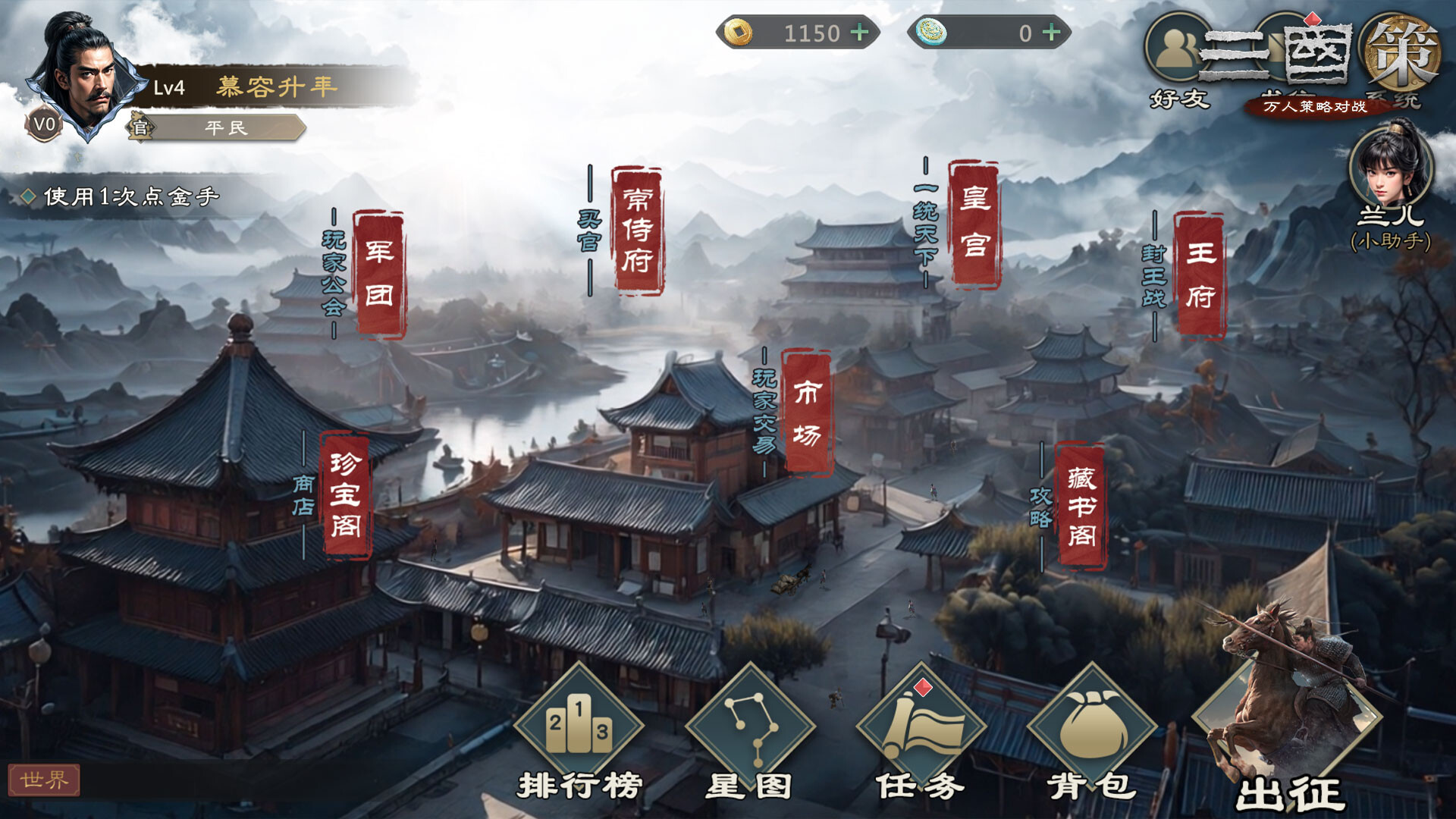 三国策:万人策略对战 screenshot 4