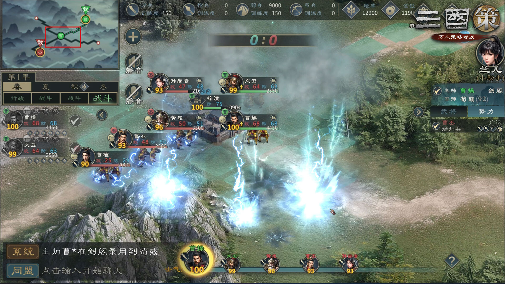 三国策：万人策略对战 screenshot #5