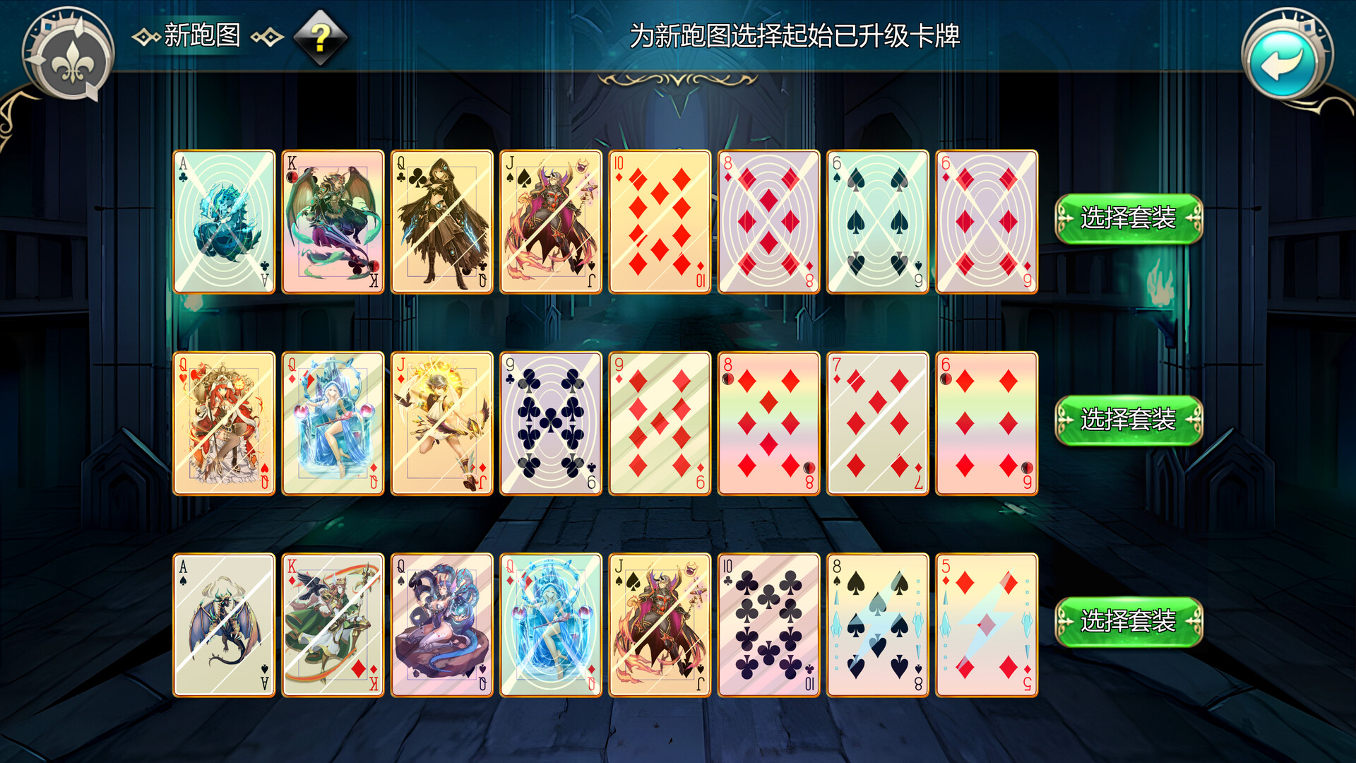 永恒梦境：扑克肉鸽冒险 截图