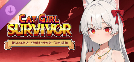 Cat Girl Survivor - Extra Episodes and Additional Chaptersの作品画像