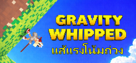 Gravity Whipped