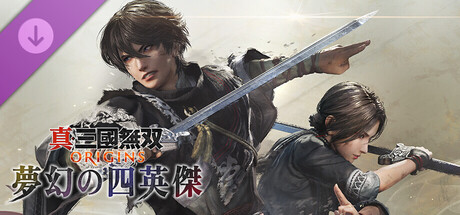 真・三國無双 ORIGINS 夢幻の四英傑