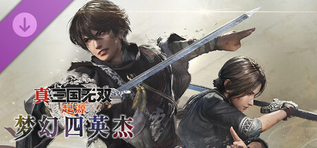 真・三国无双 起源 v20260122 豪华版 全DLC 新增DLC梦幻四英杰 附MOD整合包 存档 送修改器（DYNASTY WARRIORS ORIGINS）免安装中文版