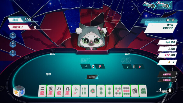 Screenshot of 怪奇麻将 gameplay showing in-action mechanics